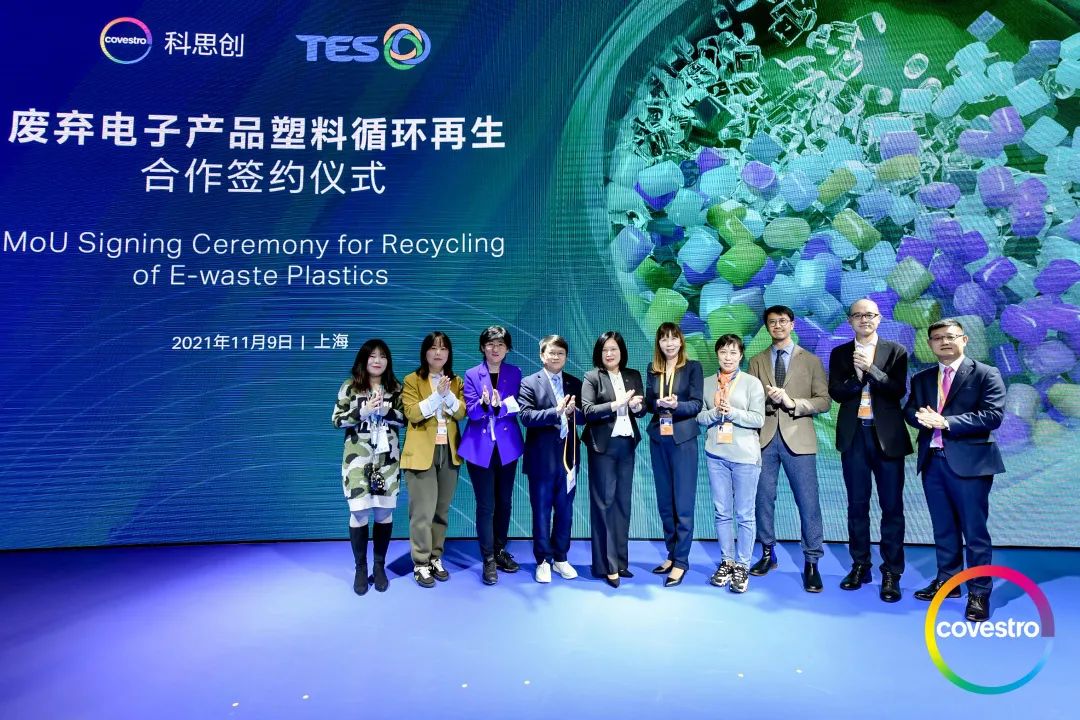 进博会之约：与科思创共建废弃电子电器中塑料再生闭环生态链